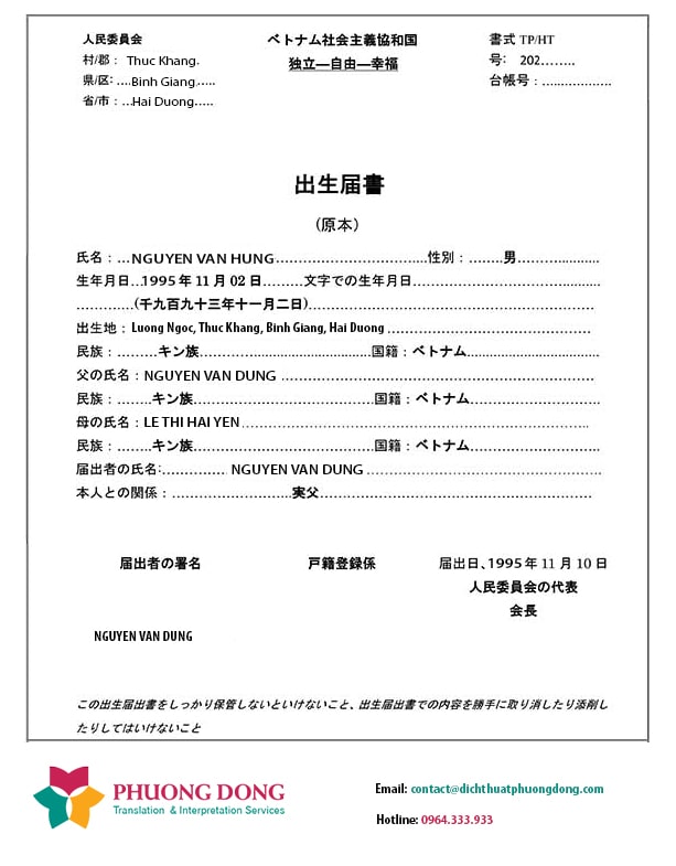 Mẫu dịch giấy khai sinh sang tiếng Nhật